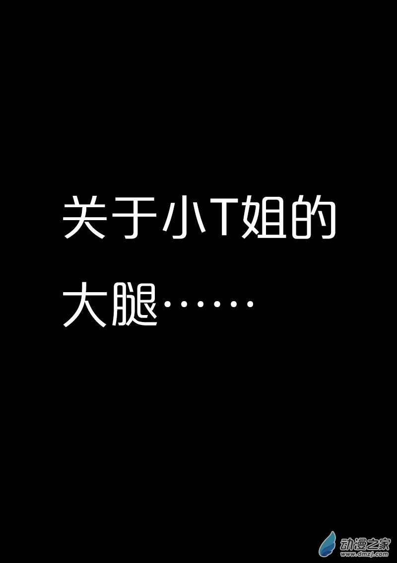🍻非影Q的超记事簿 第550话 第1页