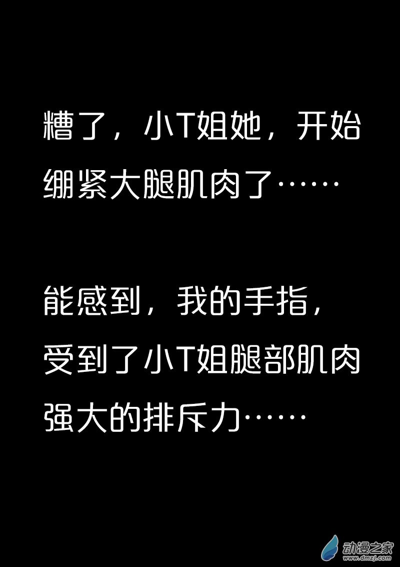 🍻非影Q的超记事簿 第550话 第10页