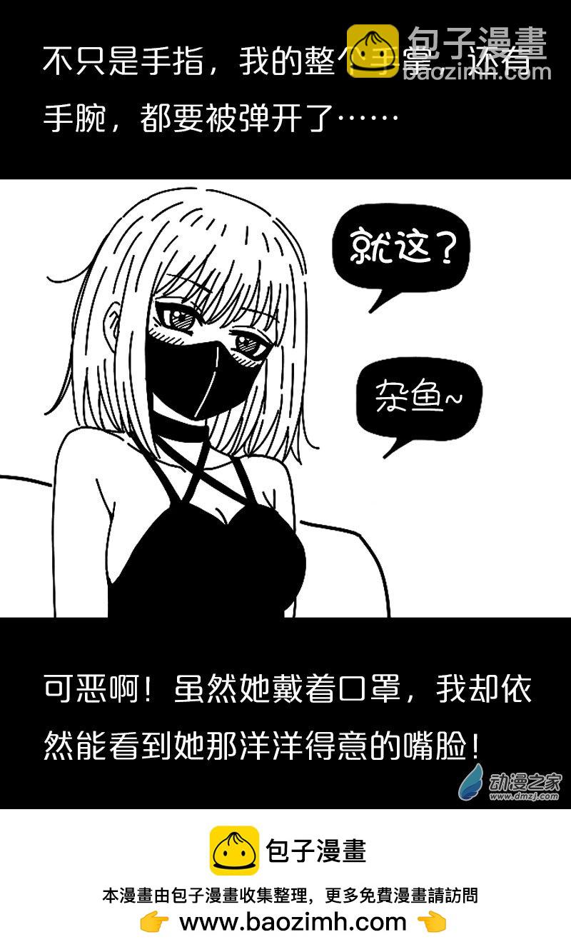 🍻非影Q的超记事簿 第550话 第11页