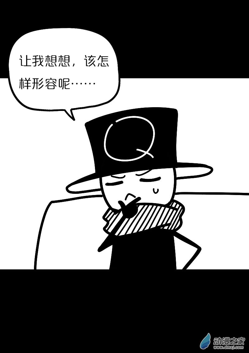 🍻非影Q的超记事簿 第550话 第3页