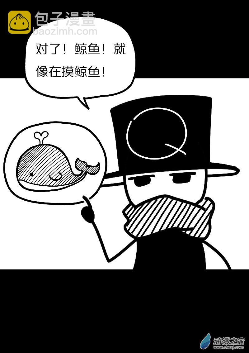 🍻非影Q的超记事簿 第550话 第5页