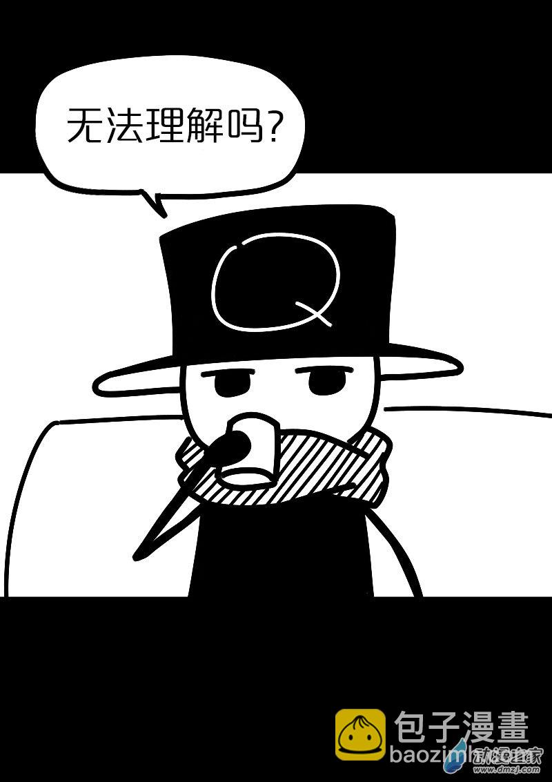 🍻非影Q的超记事簿 第550话 第6页