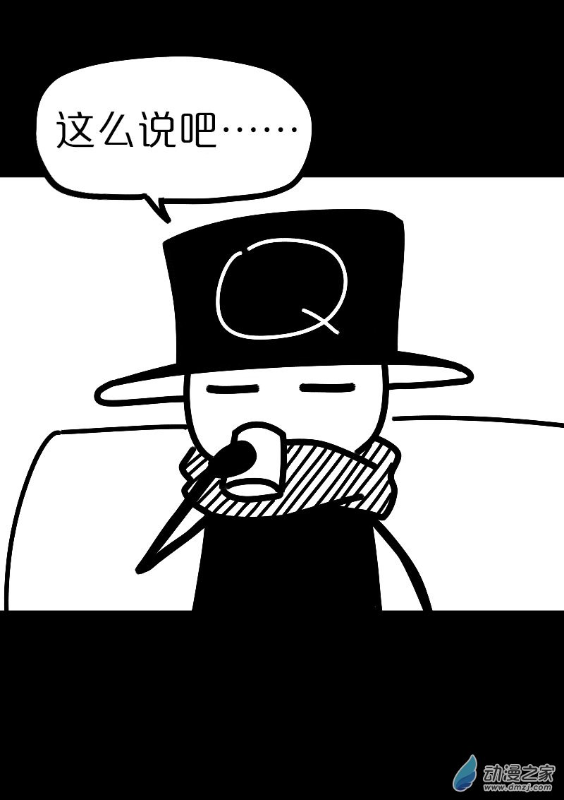 🍻非影Q的超记事簿 第550话 第8页