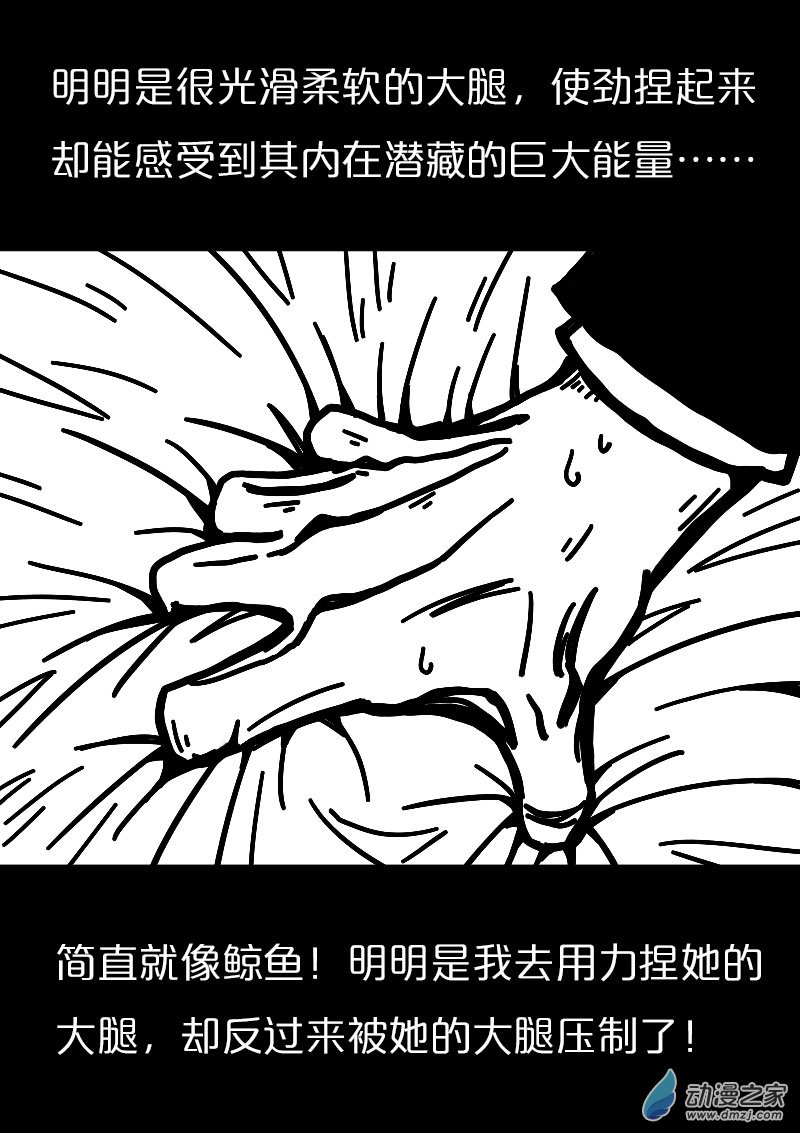 🍻非影Q的超记事簿 第550话 第9页