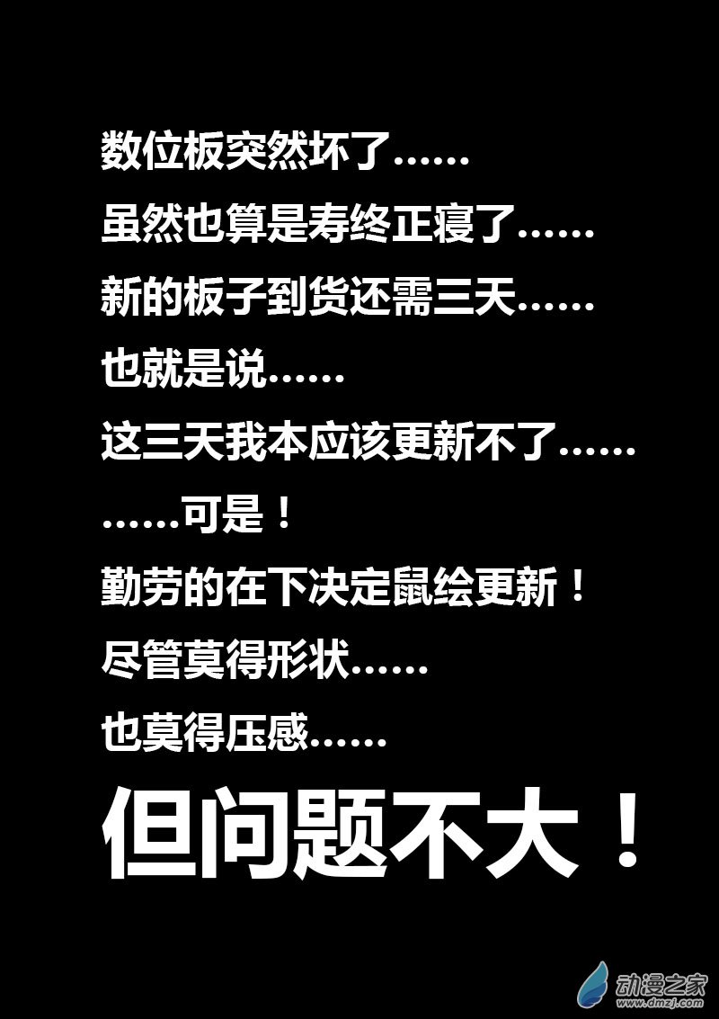 🍻非影Q的超记事簿 第56话 第1页