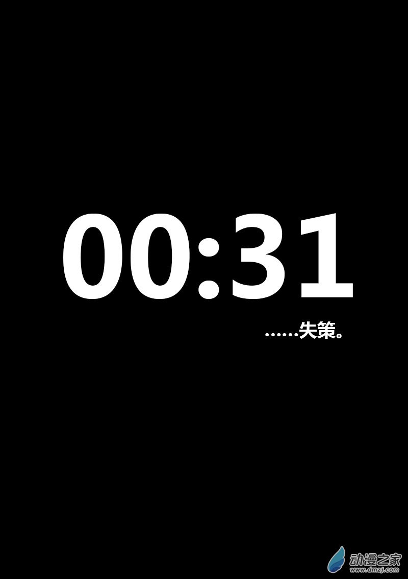 🍻非影Q的超记事簿 第56话 第2页