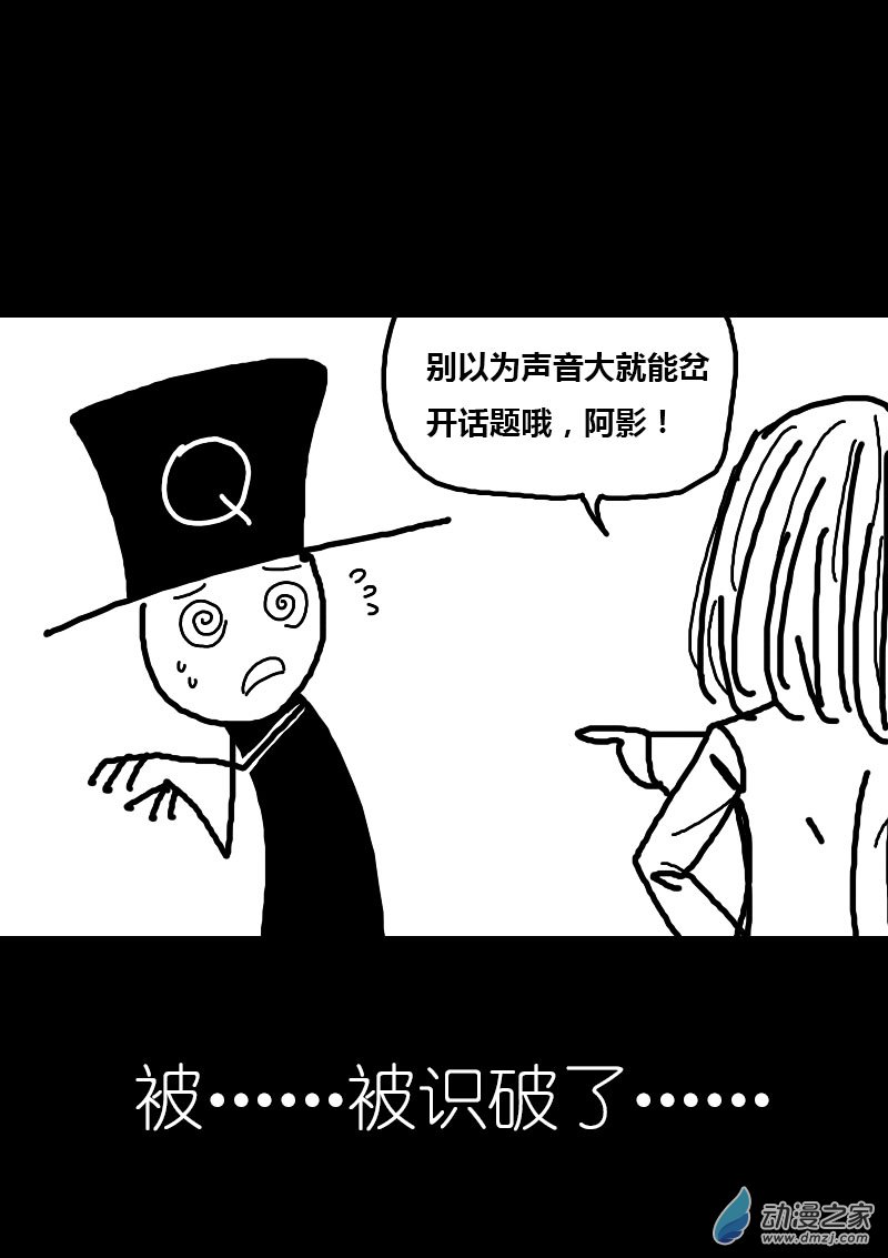 🍻非影Q的超记事簿 第56话 第3页