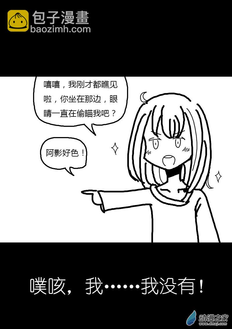 🍻非影Q的超记事簿 第56话 第4页