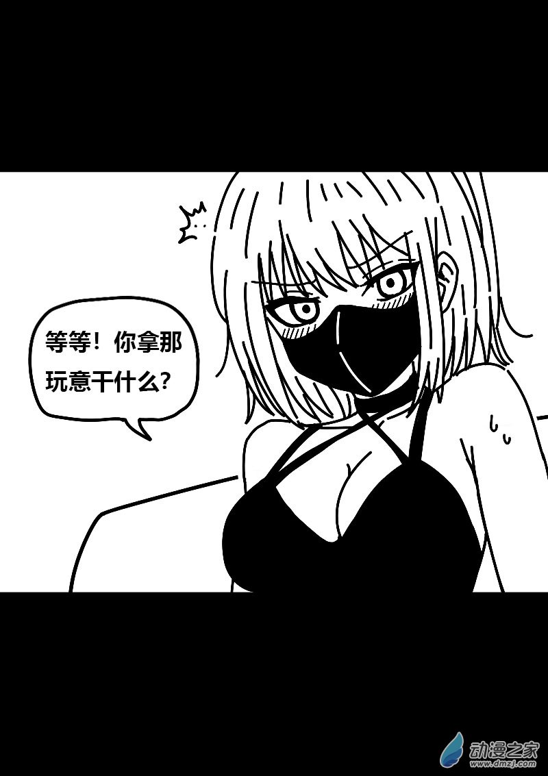 🍻非影Q的超记事簿 第552话 第1页