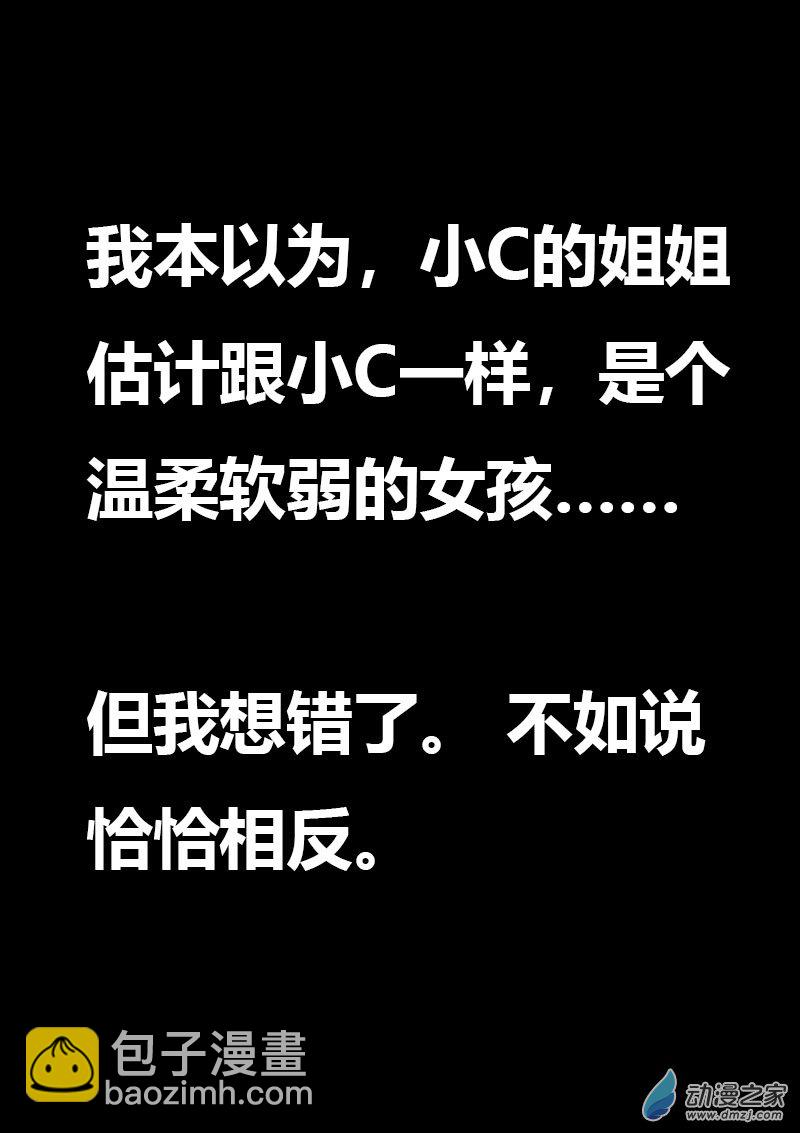 🍻非影Q的超记事簿 第552话 第10页