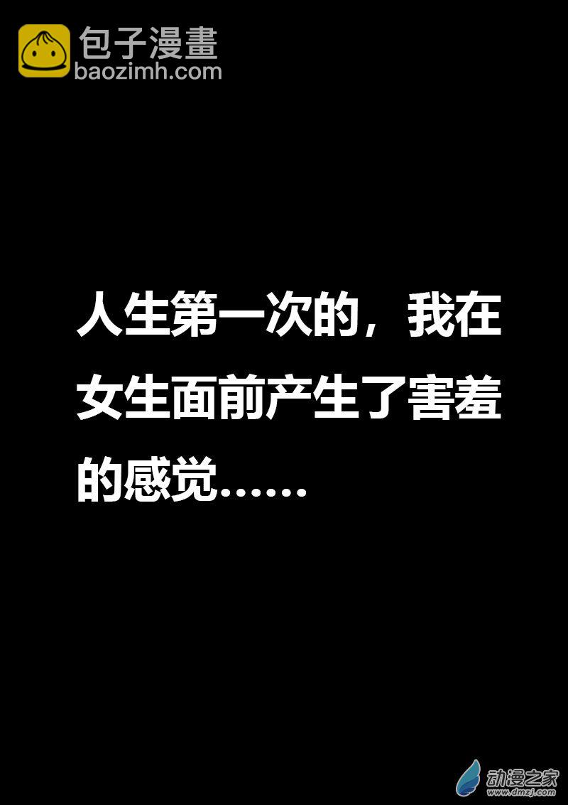 🍻非影Q的超记事簿 第552话 第12页