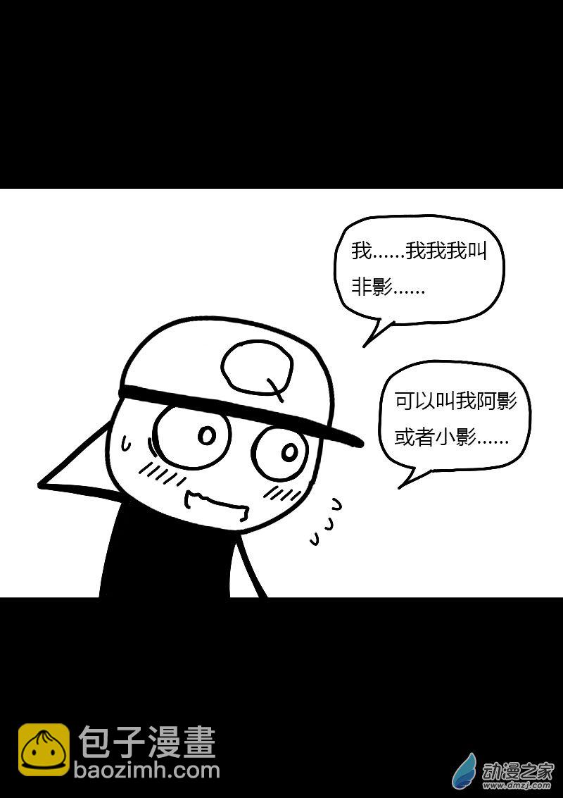 🍻非影Q的超记事簿 第552话 第13页