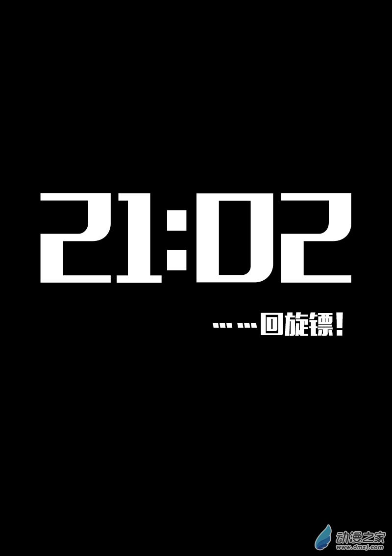 🍻非影Q的超记事簿 第552话 第15页
