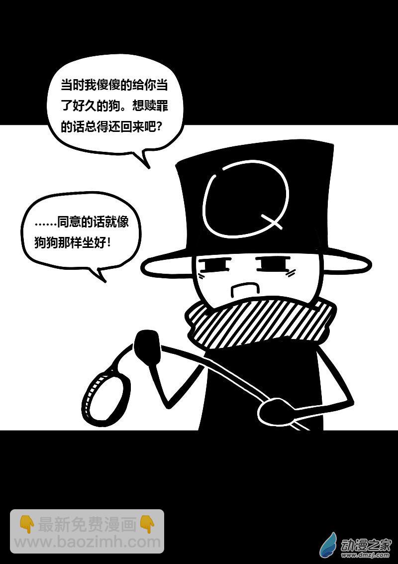 🍻非影Q的超记事簿 第552话 第16页
