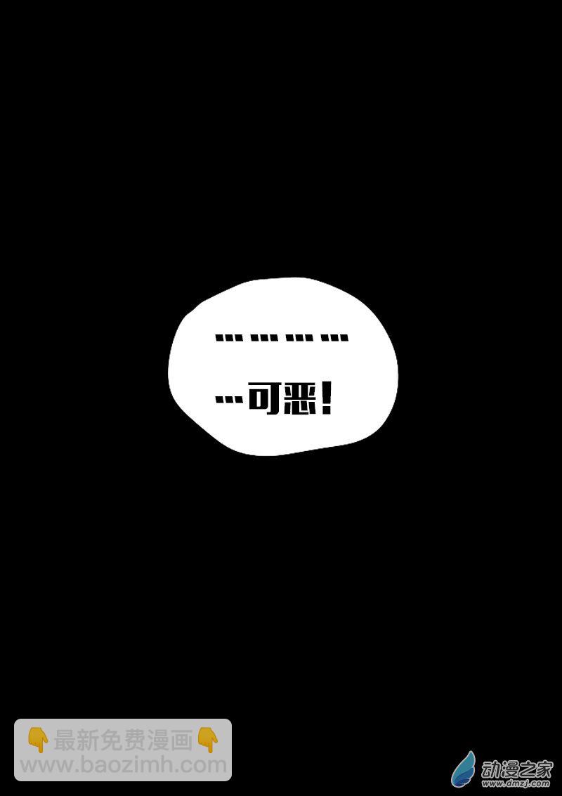 🍻非影Q的超记事簿 第552话 第17页