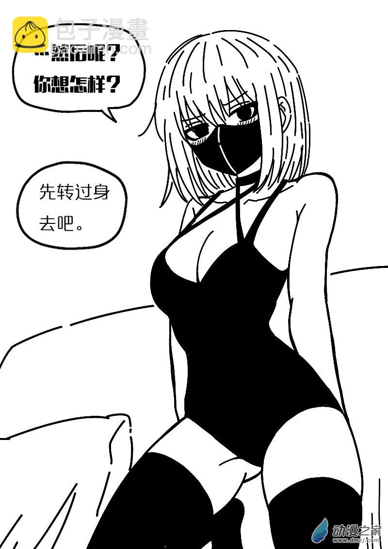 🍻非影Q的超记事簿 第552话 第18页