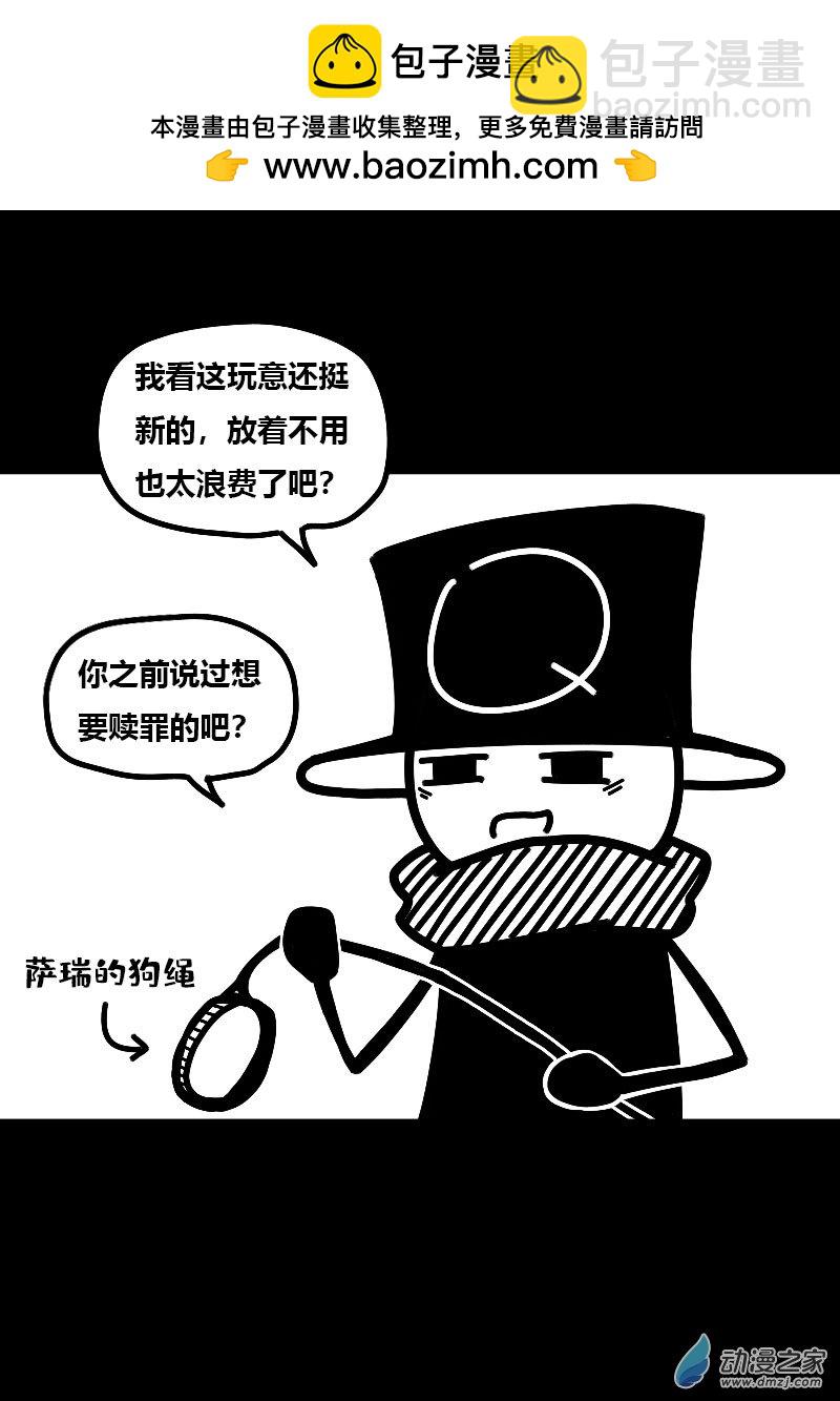 🍻非影Q的超记事簿 第552话 第2页
