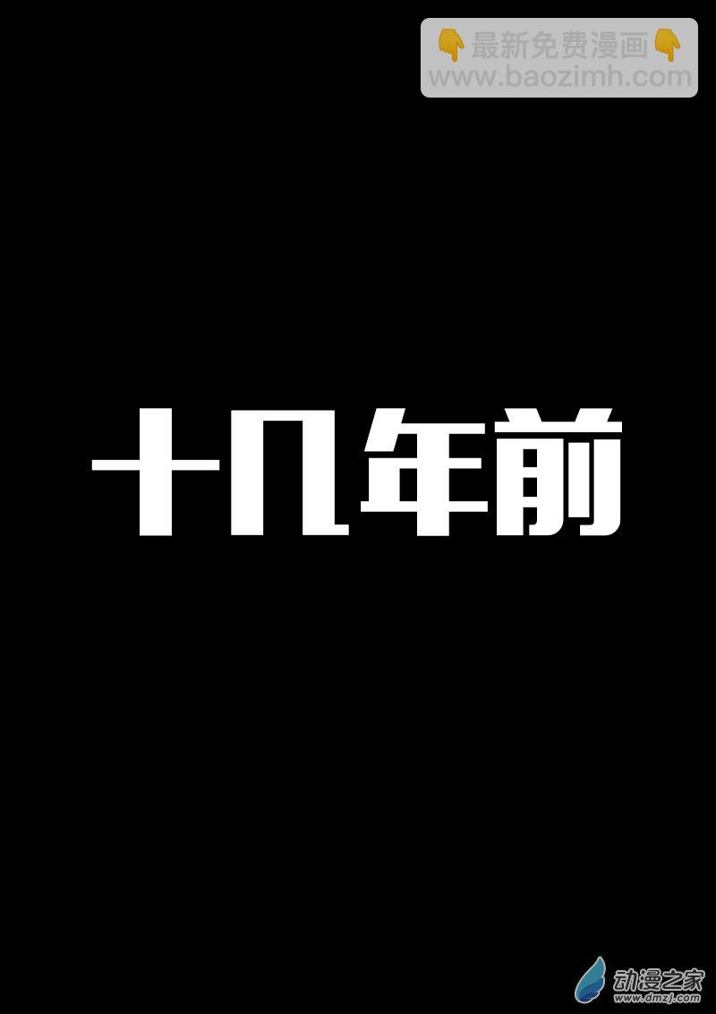 🍻非影Q的超记事簿 第552话 第3页
