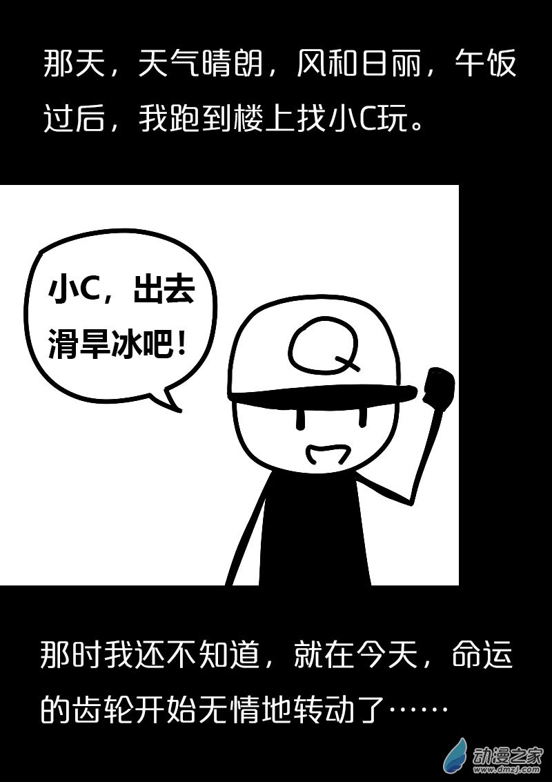 🍻非影Q的超记事簿 第552话 第4页