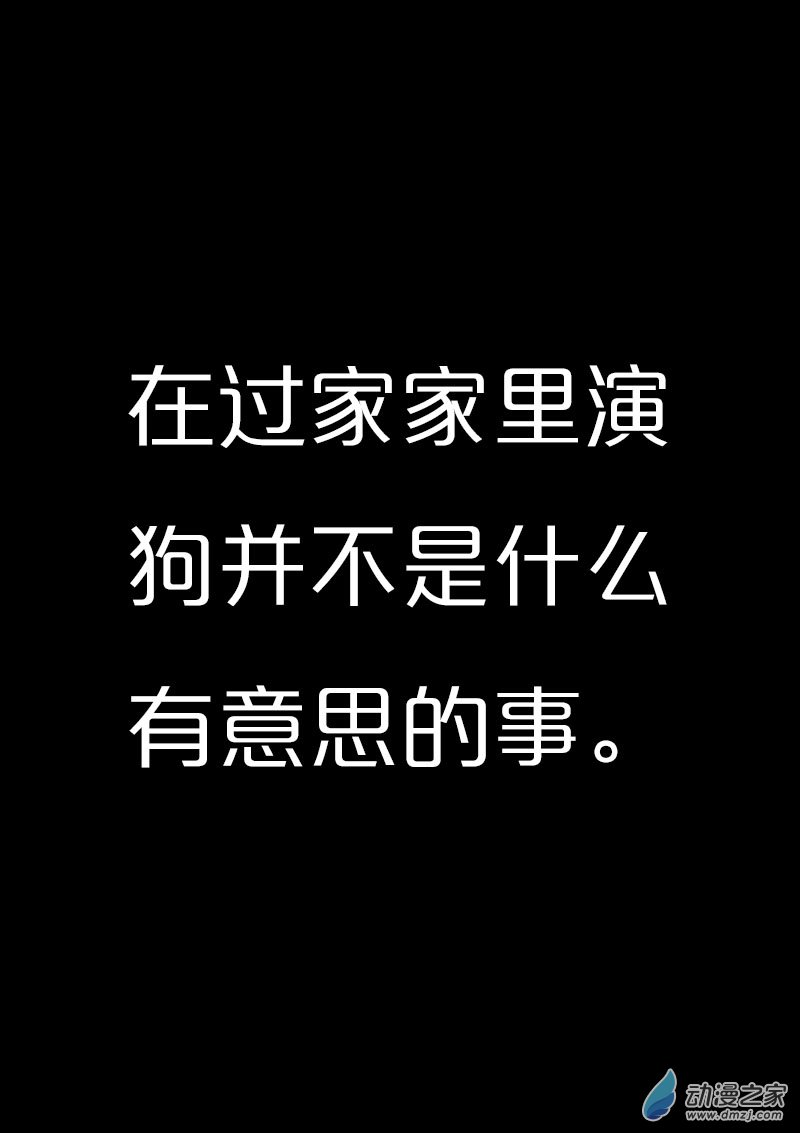 🍻非影Q的超记事簿 第554话 第1页