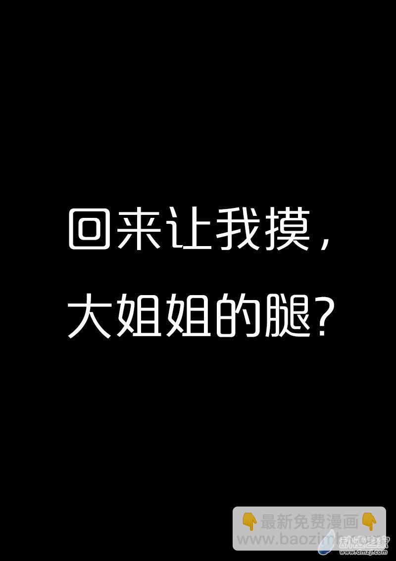 🍻非影Q的超记事簿 第554话 第10页
