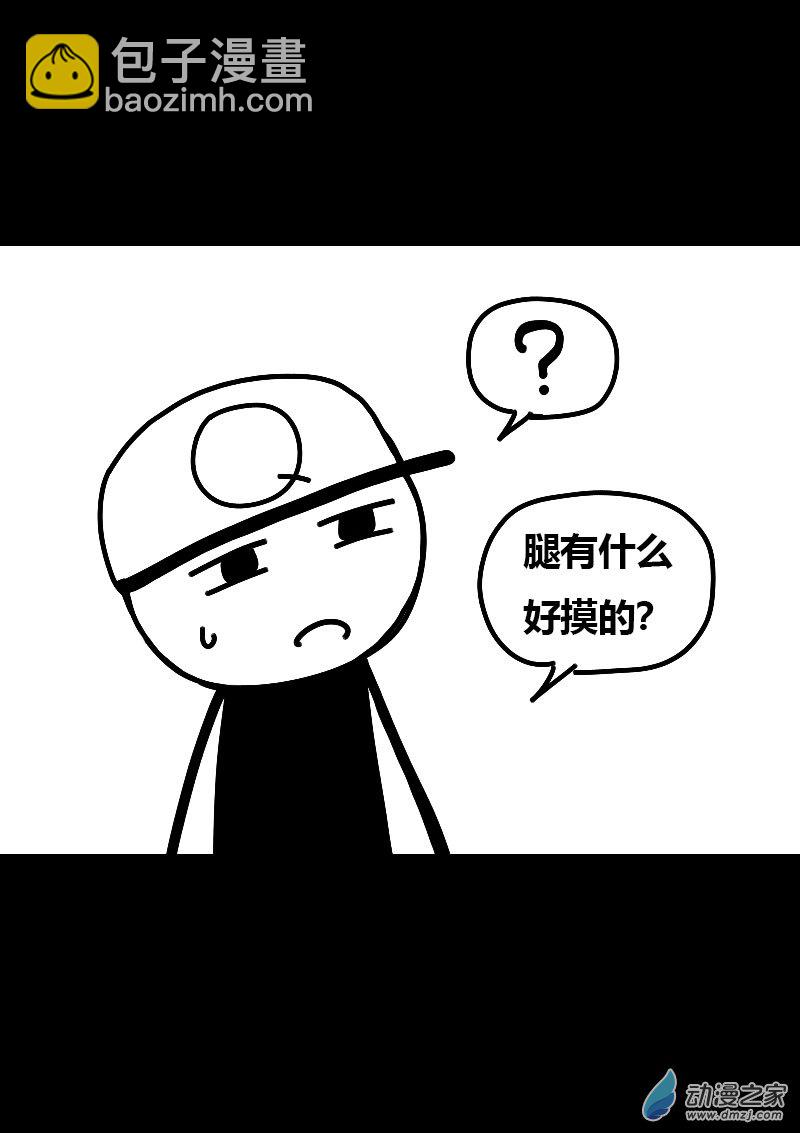 🍻非影Q的超记事簿 第554话 第11页