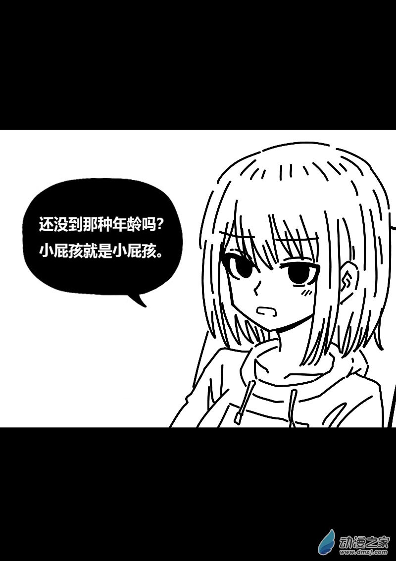 🍻非影Q的超记事簿 第554话 第13页