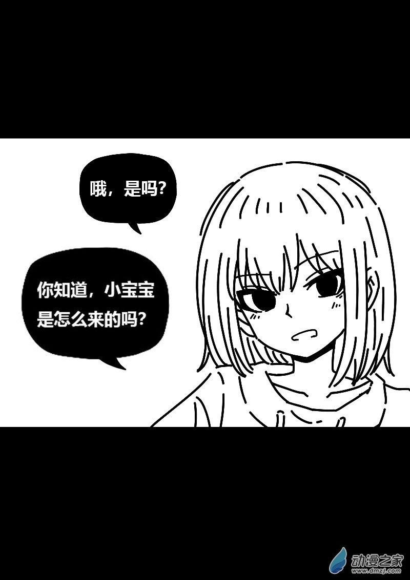 🍻非影Q的超记事簿 第554话 第15页