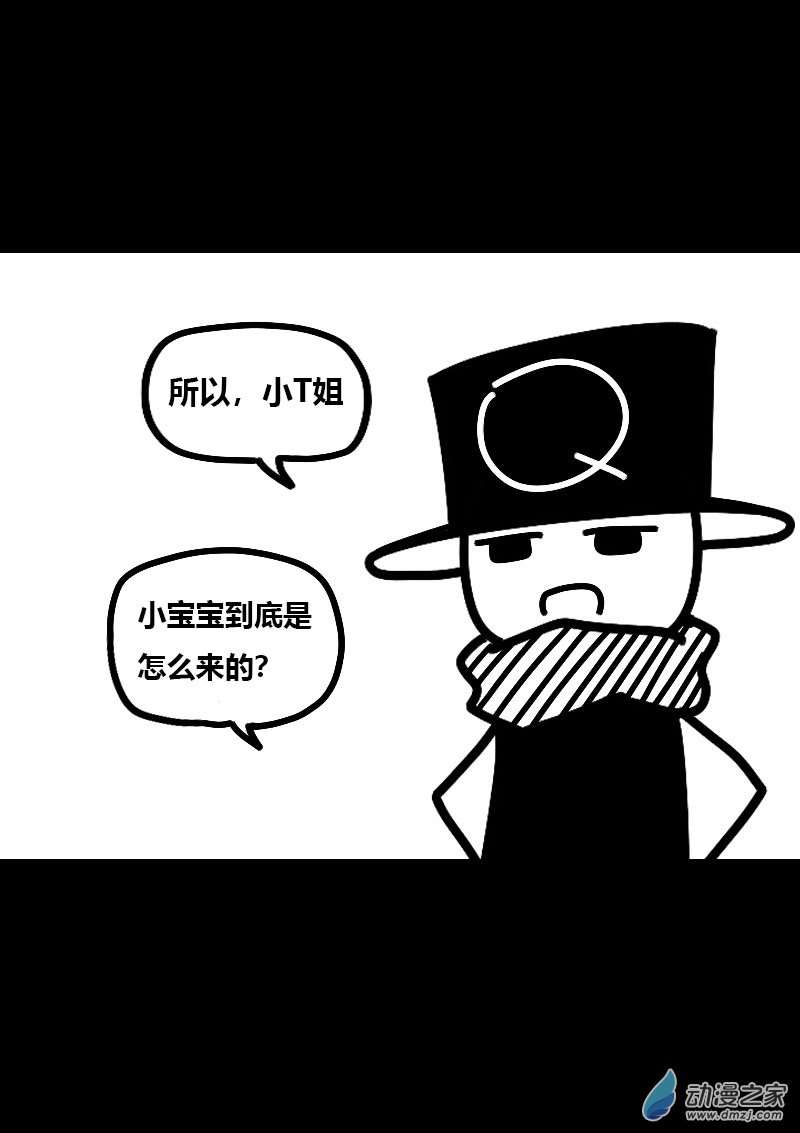 🍻非影Q的超记事簿 第554话 第19页