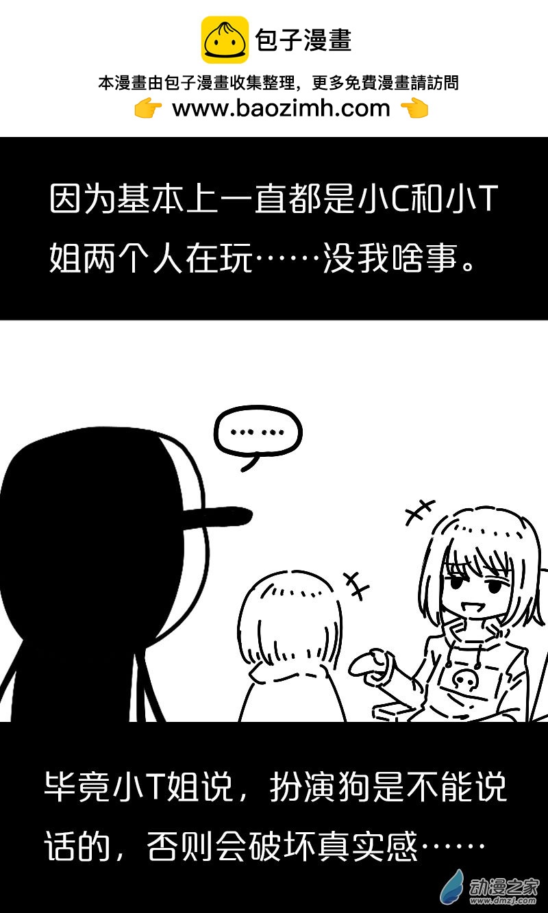 🍻非影Q的超记事簿 第554话 第2页