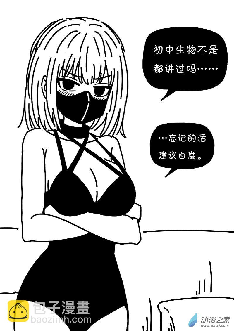 🍻非影Q的超记事簿 第554话 第20页