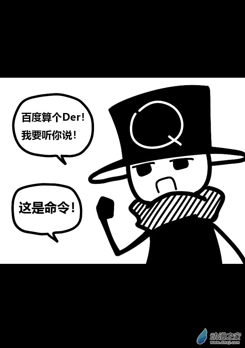 🍻非影Q的超记事簿 第554话 第21页