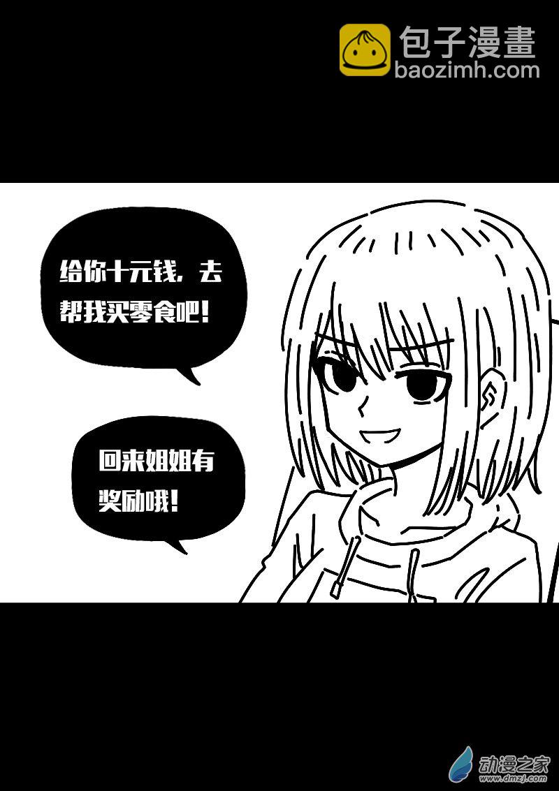 🍻非影Q的超记事簿 第554话 第5页