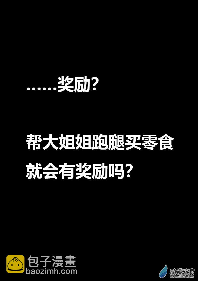 🍻非影Q的超记事簿 第554话 第6页