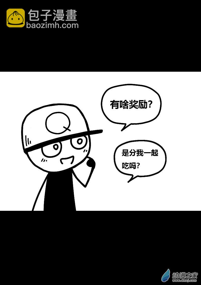 🍻非影Q的超记事簿 第554话 第7页