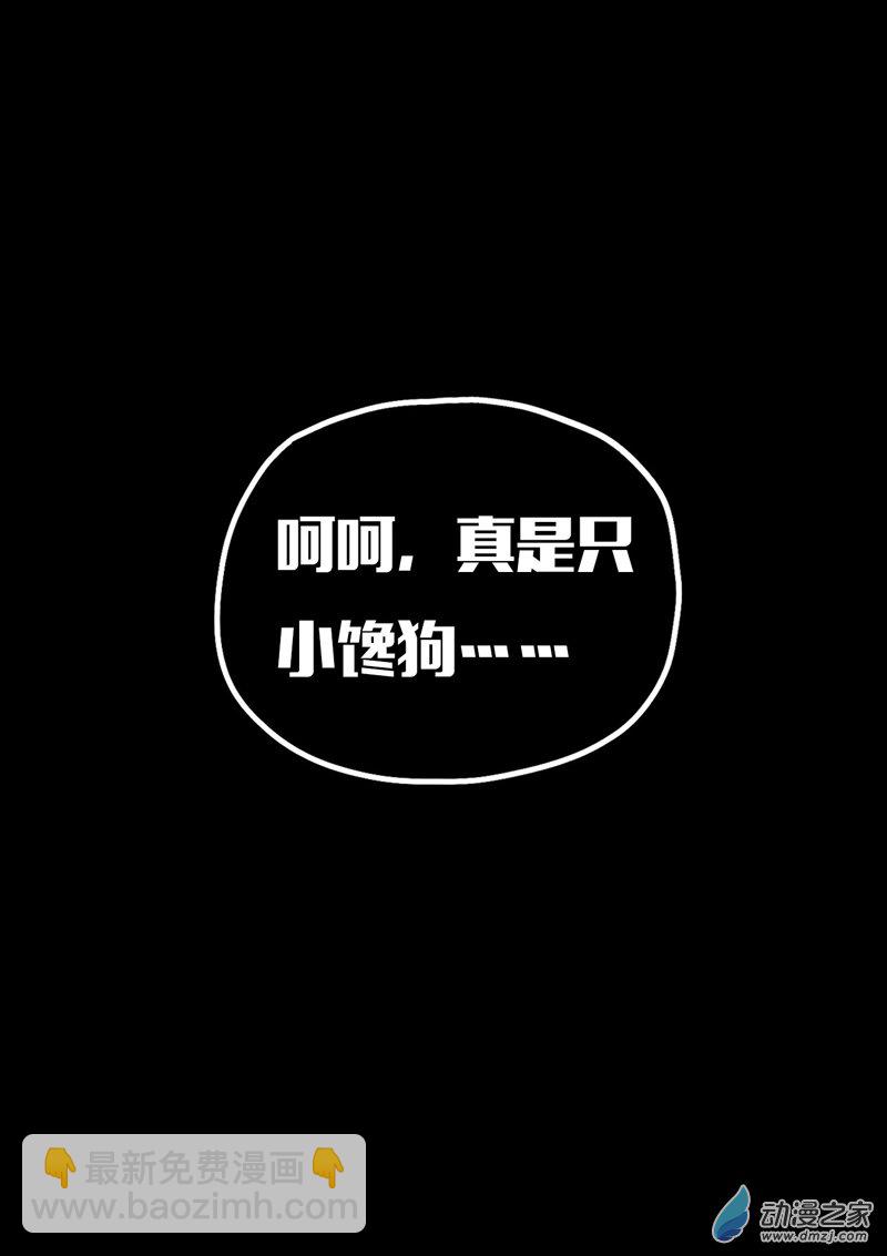 🍻非影Q的超记事簿 第554话 第8页