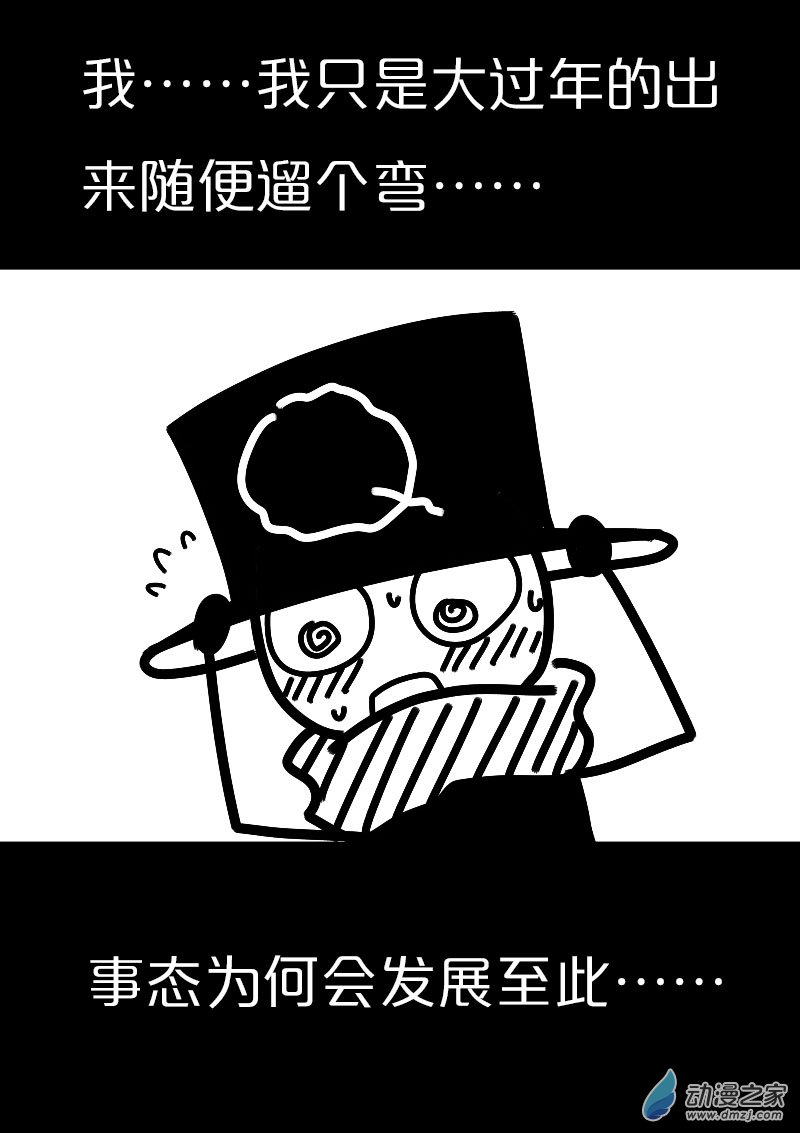 🍻非影Q的超记事簿 第556话 第12页