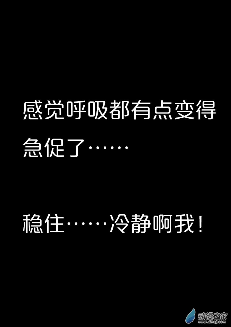 🍻非影Q的超记事簿 第556话 第13页