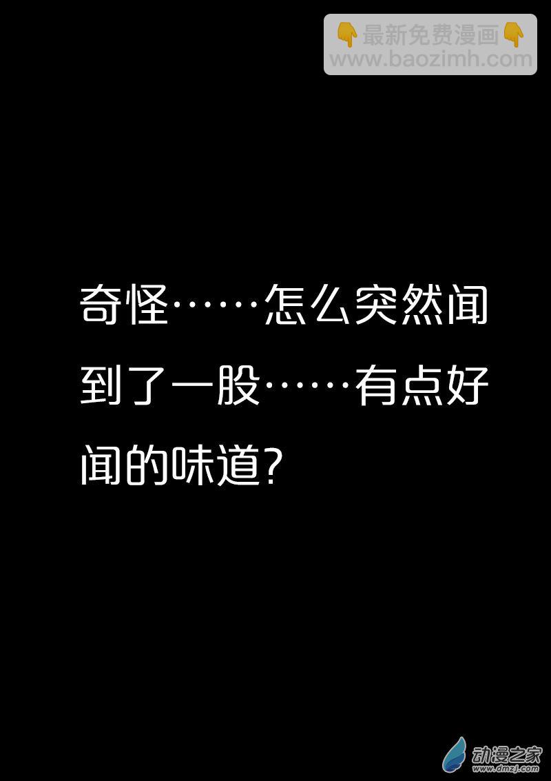 🍻非影Q的超记事簿 第556话 第15页