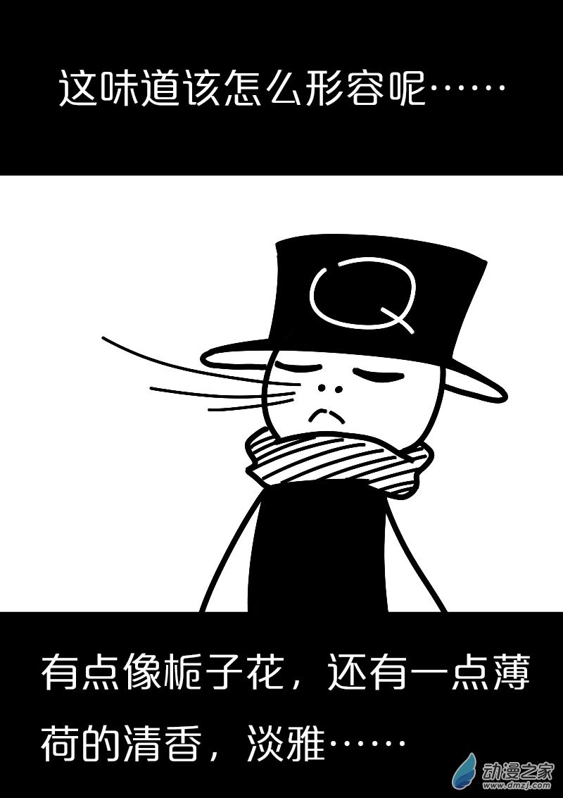 🍻非影Q的超记事簿 第556话 第16页