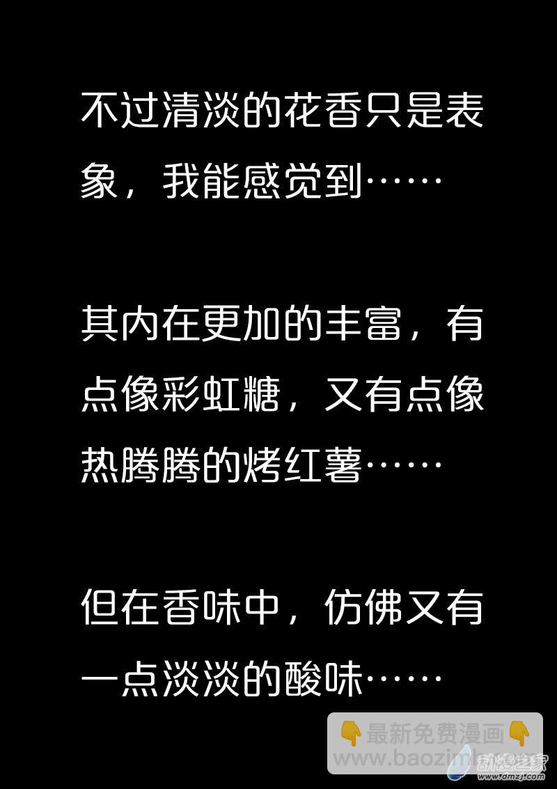 🍻非影Q的超记事簿 第556话 第17页