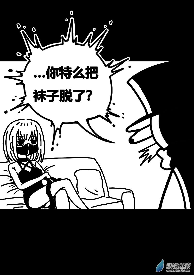 🍻非影Q的超记事簿 第556话 第18页