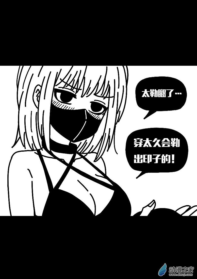 🍻非影Q的超记事簿 第556话 第19页