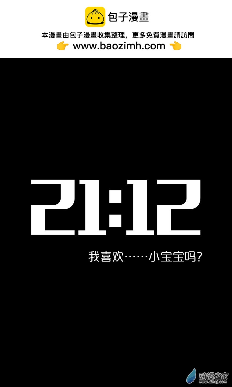 🍻非影Q的超记事簿 第556话 第2页