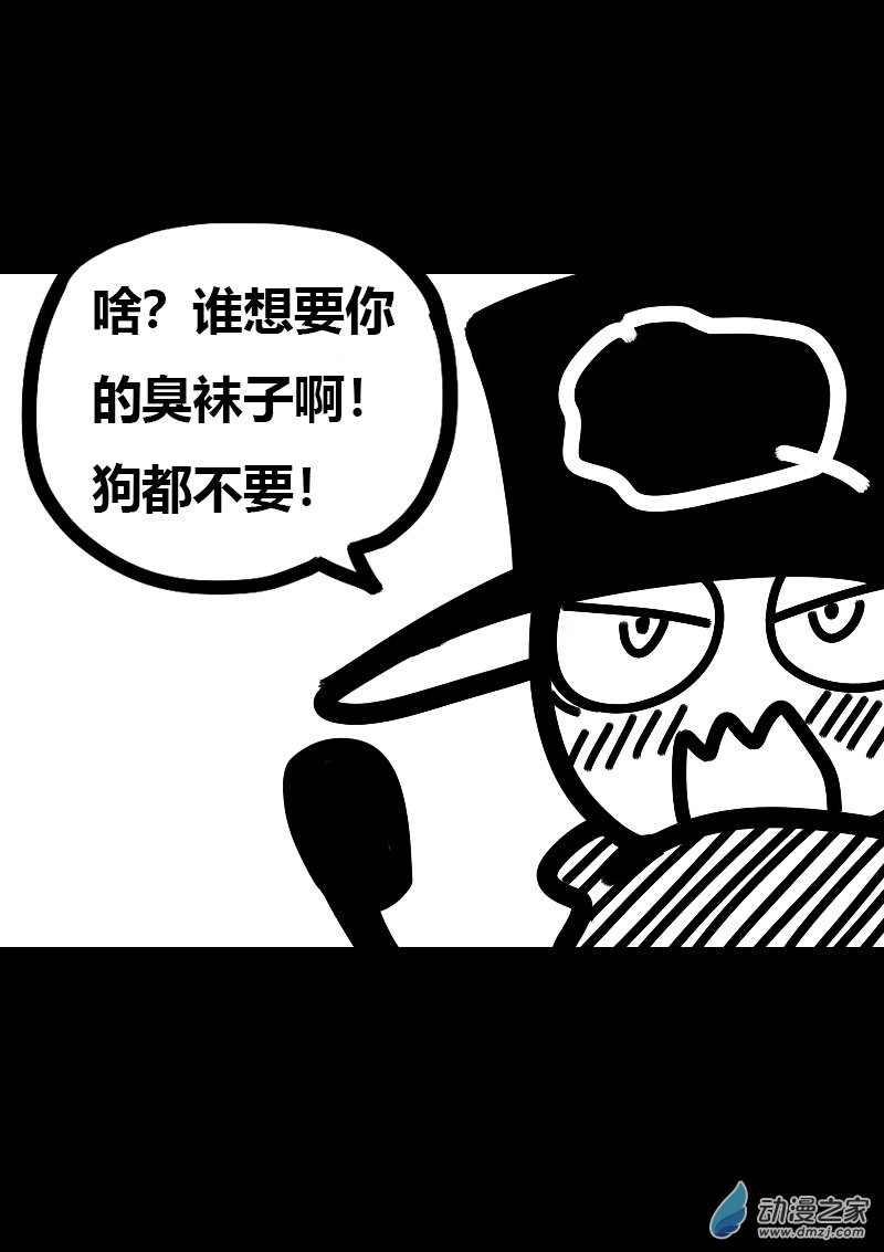 🍻非影Q的超记事簿 第556话 第23页