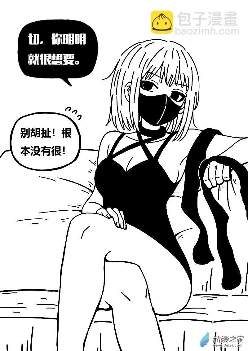🍻非影Q的超记事簿 第556话 第24页