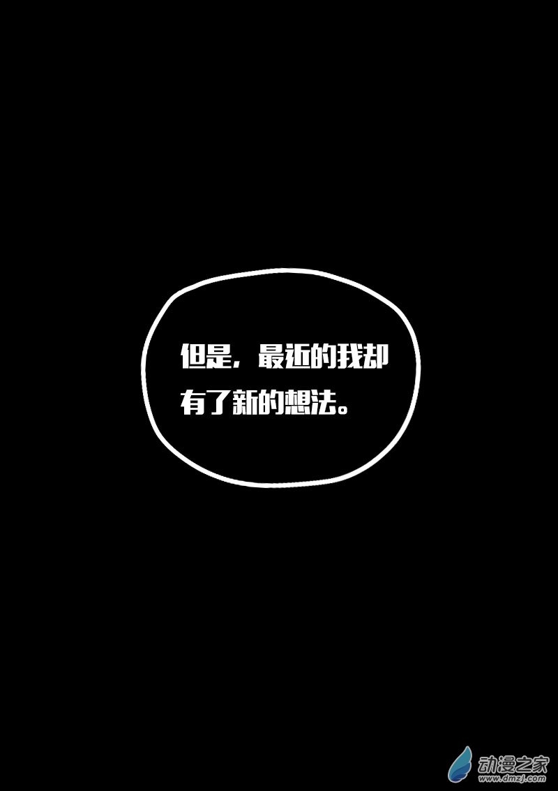🍻非影Q的超记事簿 第556话 第6页