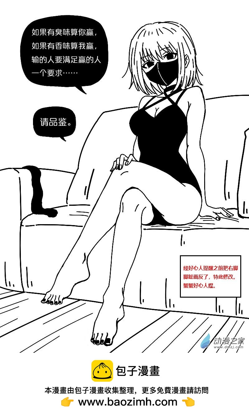 🍻非影Q的超记事簿 第558话 第1页