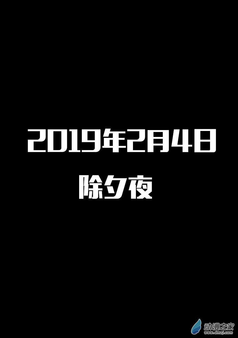🍻非影Q的超记事簿 第560话 第1页