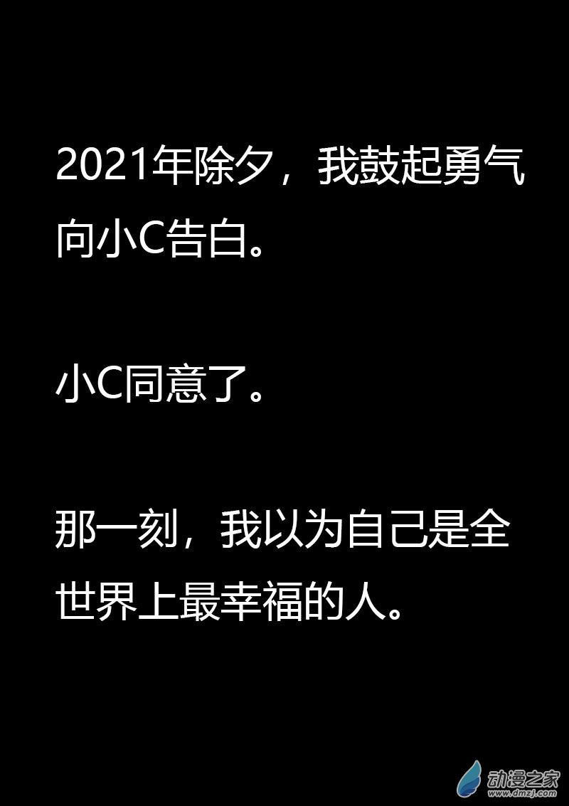 🍻非影Q的超记事簿 第560话 第11页